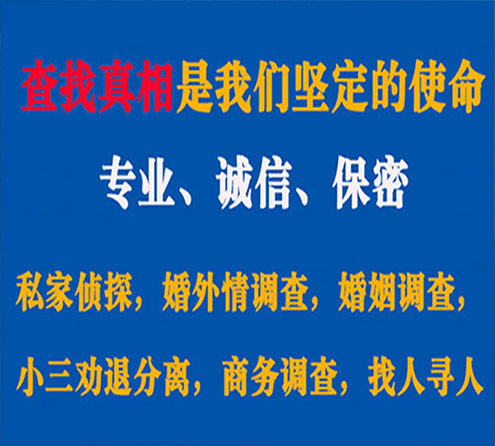 关于郎溪猎探调查事务所