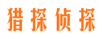 郎溪市调查公司